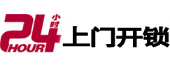 铜仁市24小时锁行
